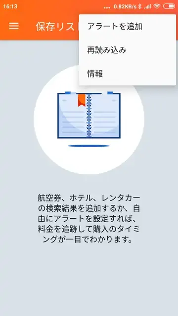 お得な航空券のスマートな見つけ方！KAYAKの便利なツールの活用法を徹底解説