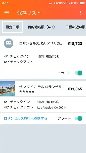 お得な航空券のスマートな見つけ方！KAYAKの便利なツールの活用法を徹底解説