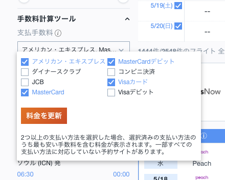 航空券を最安値で狙うなら必ず知っておきたい9つのヒント