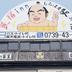 建物