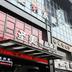 建物