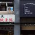 屋外の景色