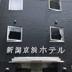 建物