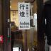 客室の設備