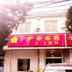 建物