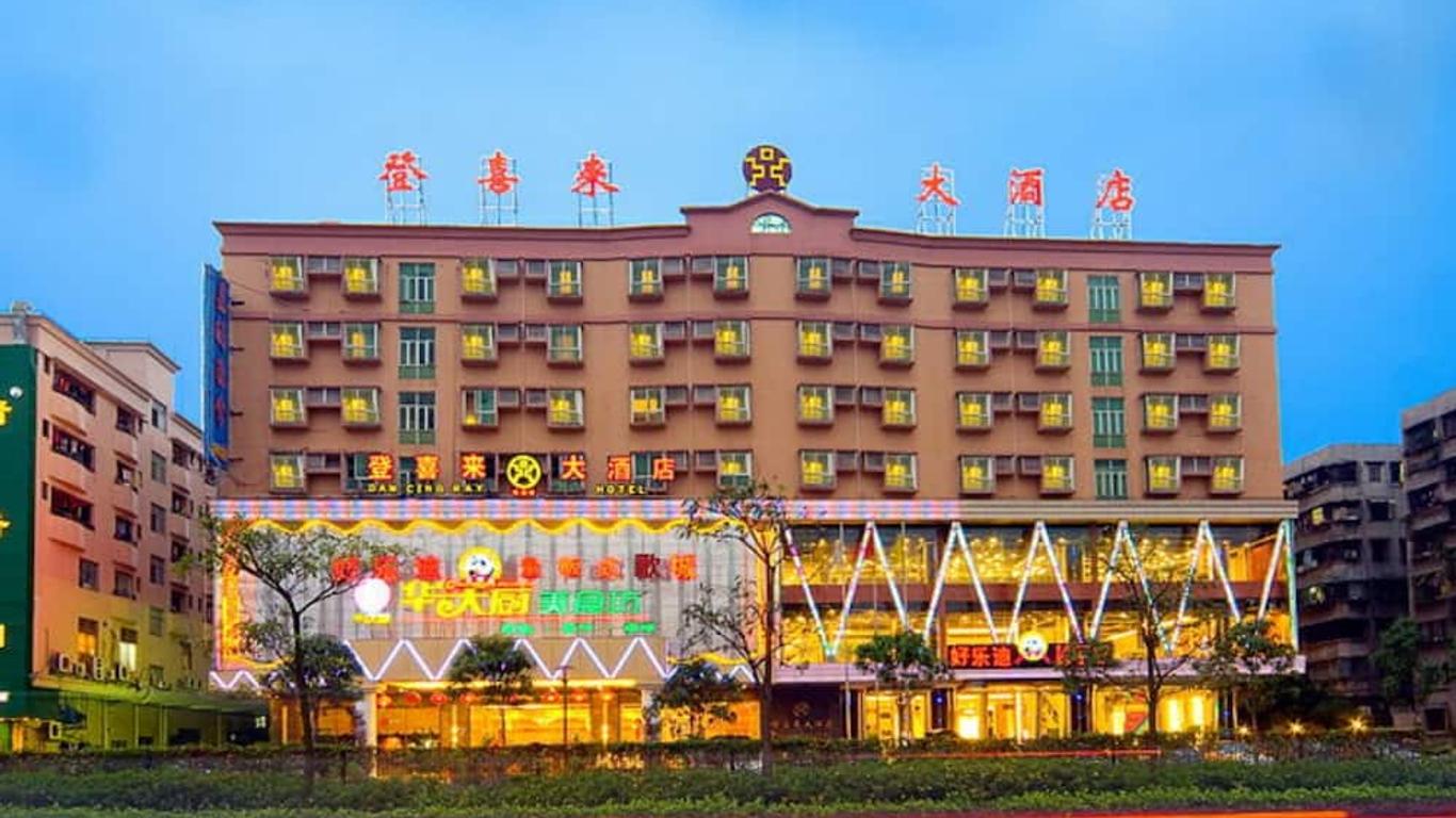 登喜来ホテル佛山 (佛山登喜来大酒店)