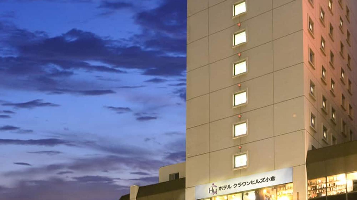 ホテルクラウンヒルズ小倉