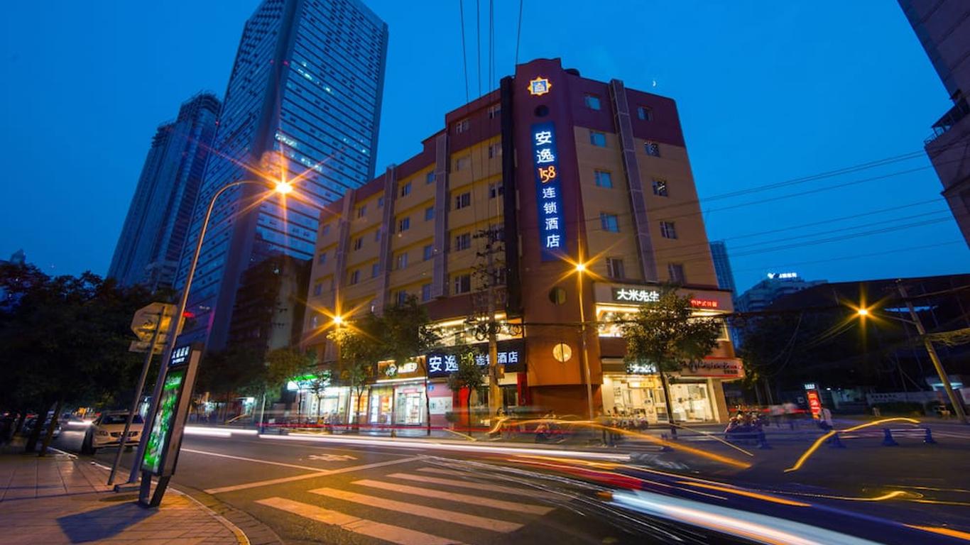 アンイー 158 ホテル成都シュンチョン ブランチ (安逸 158 连锁酒店成都顺城店)