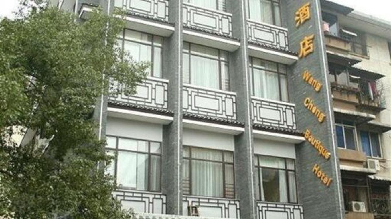 桂林ワンチュン ブティックホテル