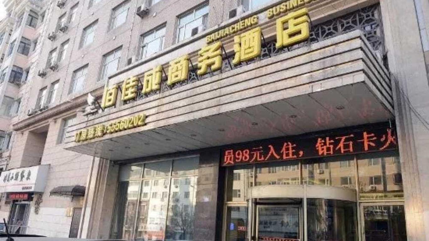 バイジアチョン ビジネス ホテル (佰佳成商務酒店)