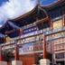 建物