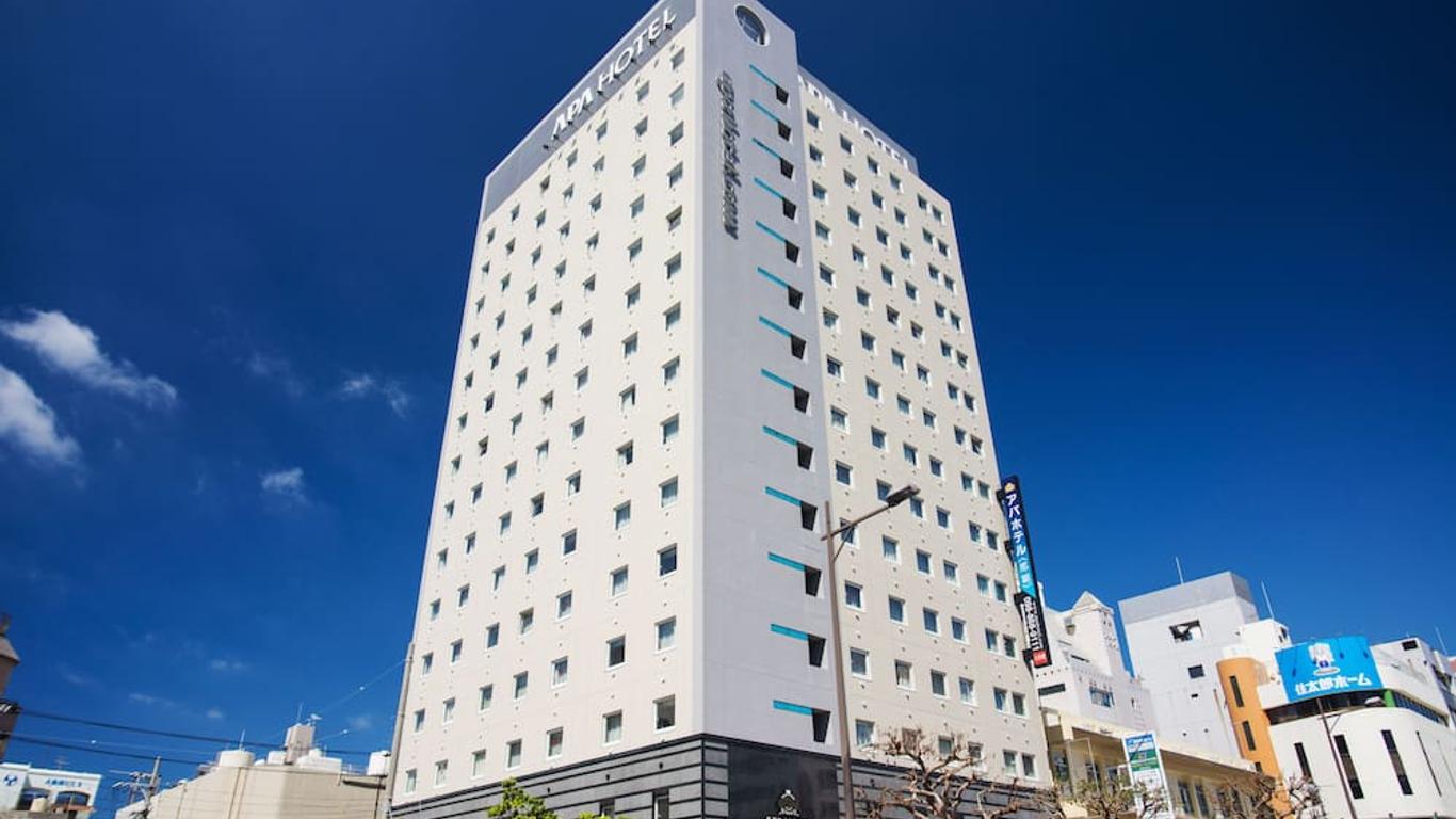 アパホテル那覇