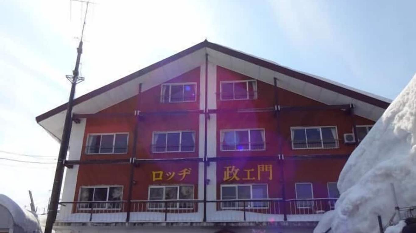 湯沢 ロッヂ政エ門