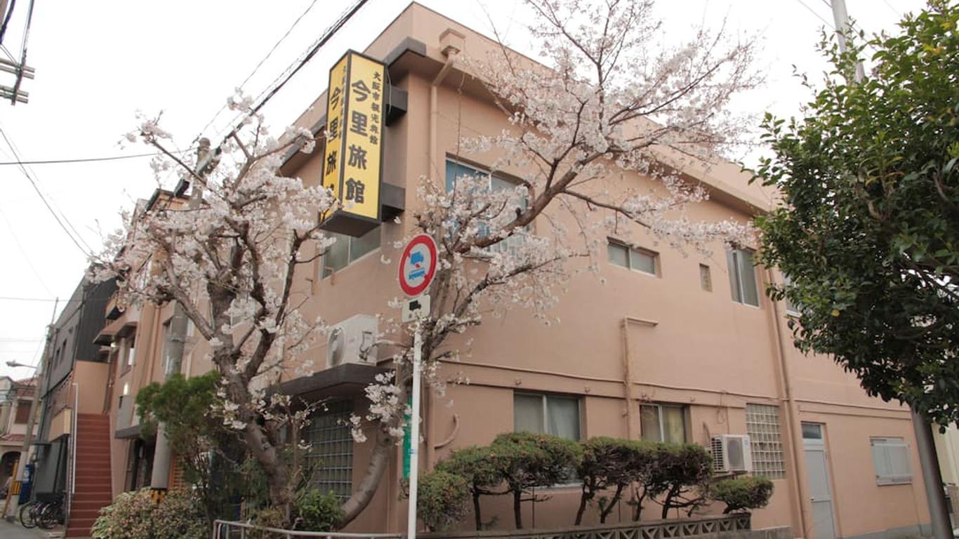 今里旅館