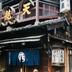 屋外の景色