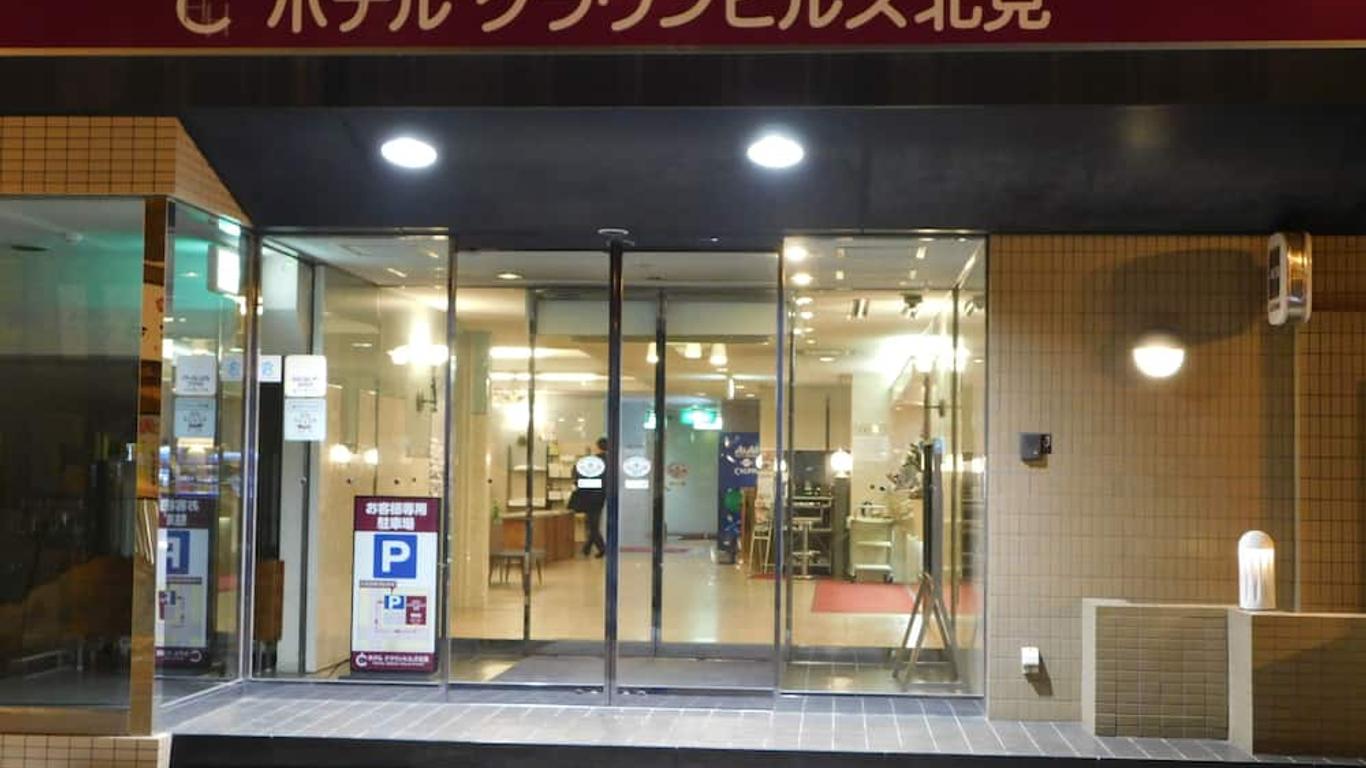北見グリーンホテル