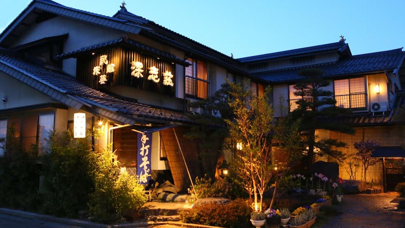 民芸民宿深志荘