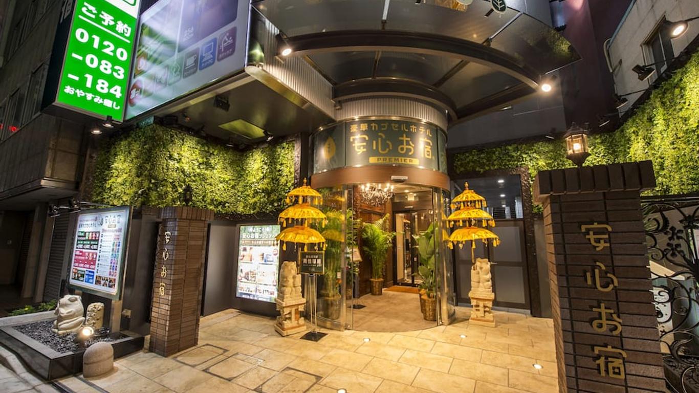 豪華カプセルホテル 安心お宿プレミア新宿駅前店 (大人及び男性専用)