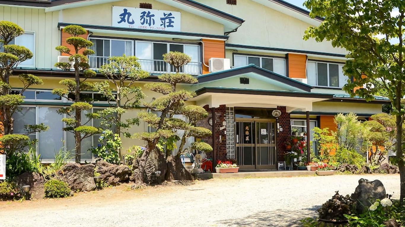 温泉民宿 丸弥荘