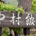 屋外の景色